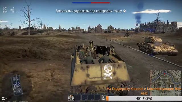 War Thunder! Продолжение РАскачки! Нашрома и Других Немецких Машин!) смотреть онлайн