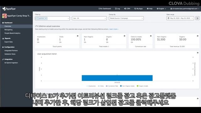앱스플라이어 매체 논오가닉 어트리뷰션 테스트 смотреть онлайн