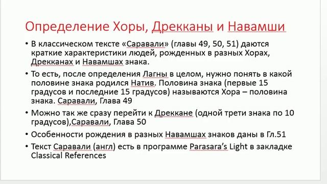Астрология SSS1. ПК Урок 1 - Ректификация. Часть 1 (Тушкин)- смотреть онлайн