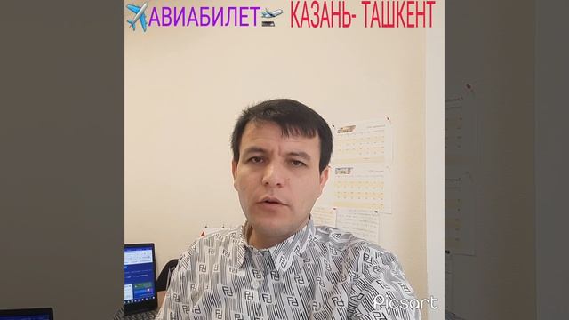 ✈АВИАБИЛЕТ. ??КАЗАНЬ-??ТАШКЕНТ. МОСКВА- САМАРКАНД. САНКТ-ПЕТЕРБУРГ -КАРШИ. 89650022228. 8965025600 смотреть онлайн