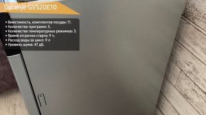 Встраиваемая посудомоечная машина Gorenje GV520E10