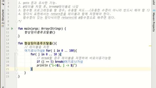 [ kotlin live coding 10.] 레이블 이동(jump, return) смотреть онлайн