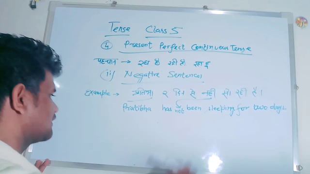 English Tense Class 5 || Present Perfect Continuous Tense || SSc IQ смотреть онлайн