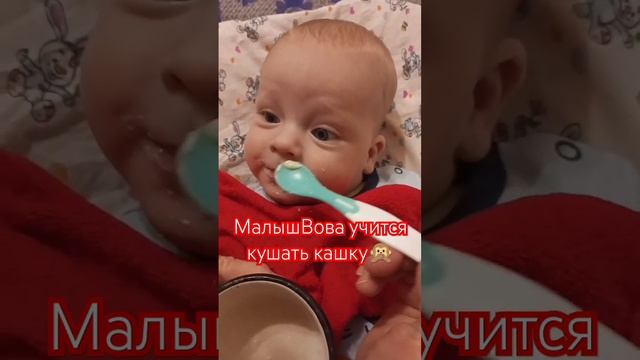 МалышВова учится кушать кашку?. #шортс #буднимамы #мамаблогер #мамавдекрете #материнство #baby#cute смотреть онлайн