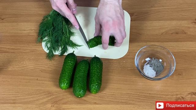 Малосольные огурчики ЗА 5 МИНУТ! ОБЯЗАТЕЛЬНО приготовьте! смотреть онлайн