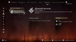 Horizon Zero Dawn / Все топливные элементы.