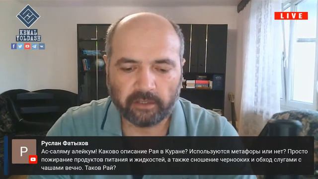 каково описание Рая в Коране? смотреть онлайн