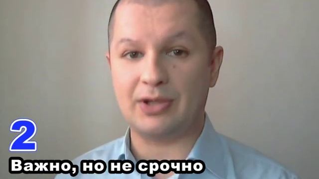 Как правильно расставить приоритеты? | Способ расстановки приоритетов смотреть онлайн