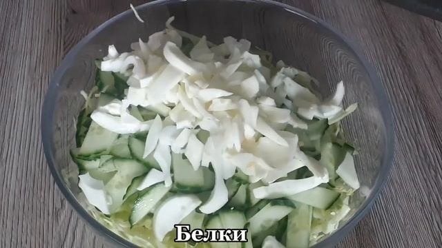Лёгкий вкусный салат из капусты с кукурузой,огурцов и яиц!!! смотреть онлайн