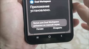 Как сделать второе пространство на Самсунге | Как включить второе пространство на samsung