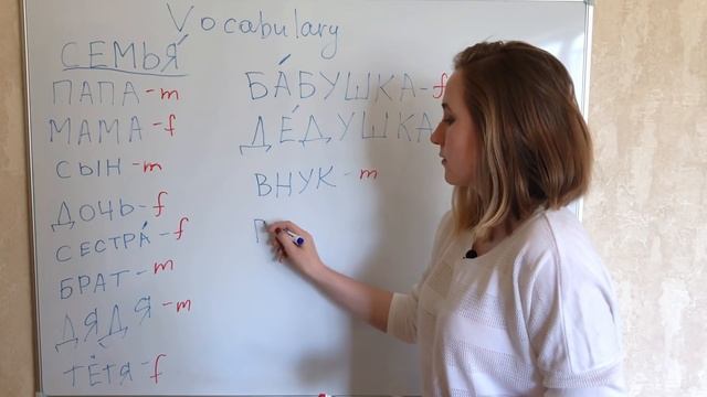 Russian lessons – Lesson 4 – Russian nouns gender смотреть онлайн