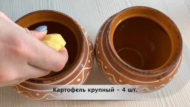 Попробуйте нежную говядину с картофелем, просто пальчики оближешь (готовим в горшочках, в духовке) смотреть онлайн