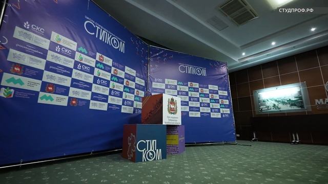 Продолжаем обучаться на Стипкоме-2023 смотреть онлайн