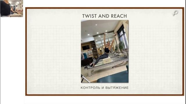 Пилатес для упругого позвоночника. Репертуар Реформера на мате. Short Box Series смотреть онлайн