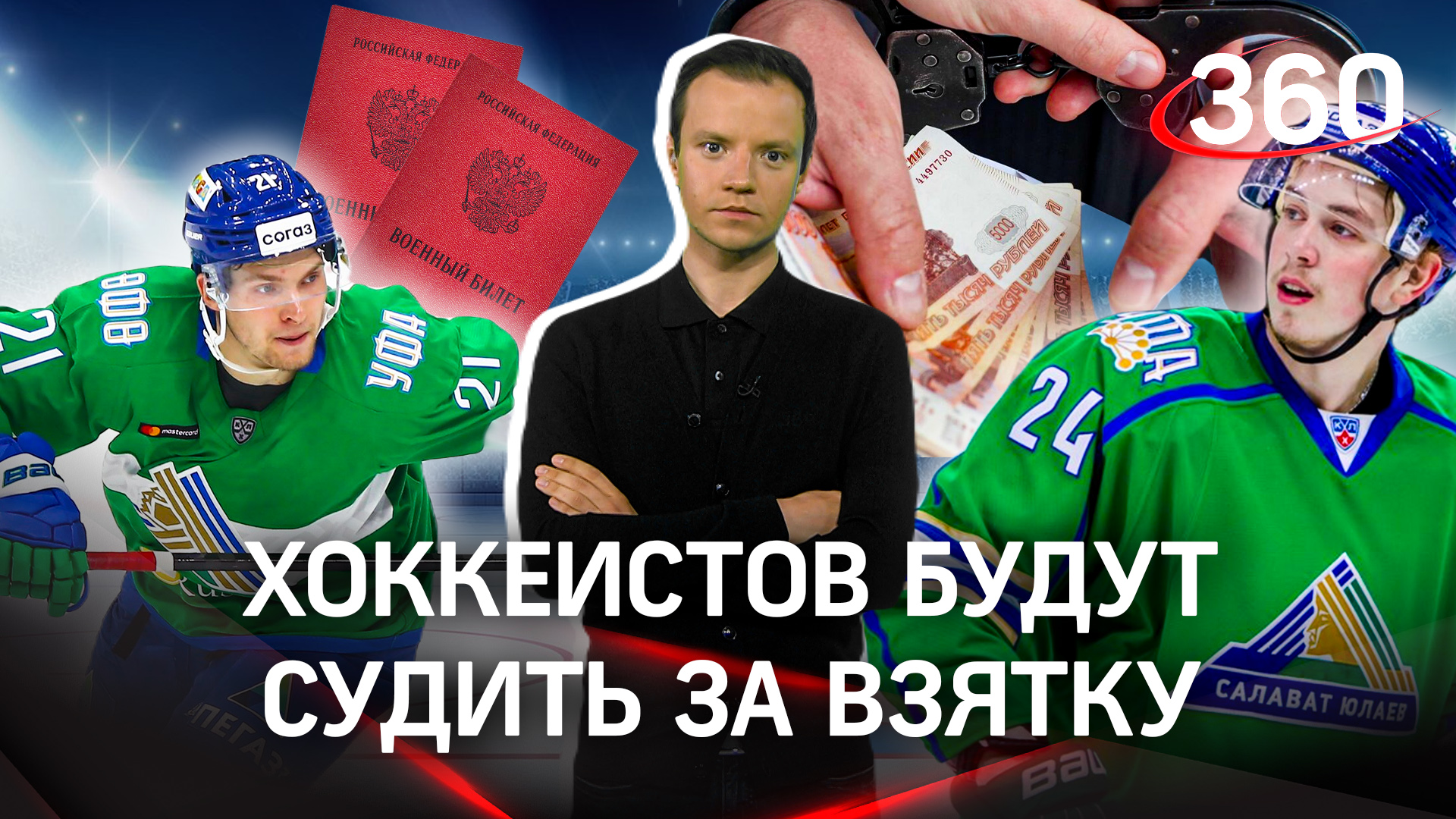 Телеканал 360