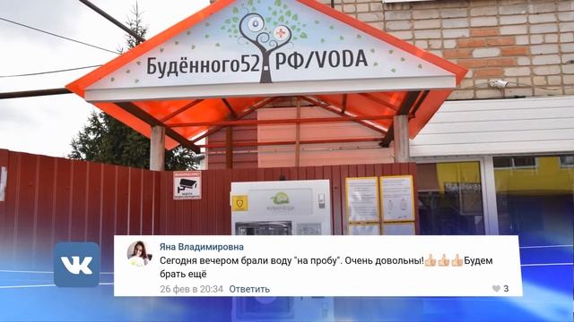 Автомат чистой воды. Кантемировка, ул. Будённого, д. 52 смотреть онлайн