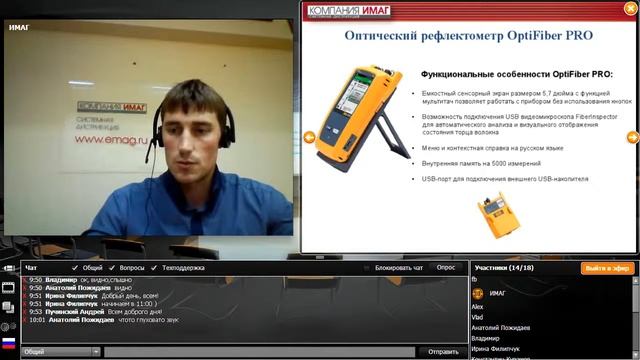 Обзор новинок Fluke Networks смотреть онлайн