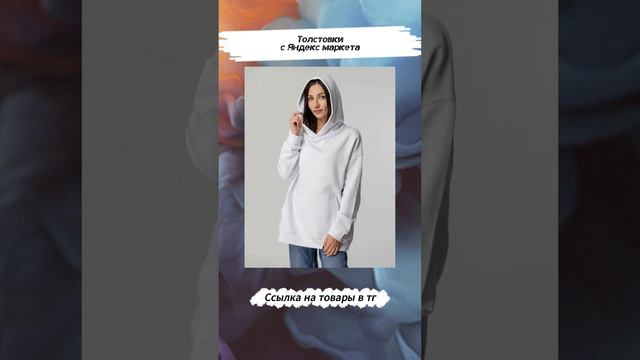 #shorts больше товаров в тг