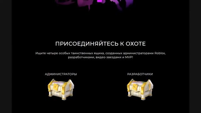 Роблокс Ивент! Metaverse Champions - Бесплатные робуксы! Как получить новые вещи в Роблокс? смотреть онлайн