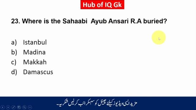 Top 50 Important Islamiyat Mcqs for All competitive exams смотреть онлайн