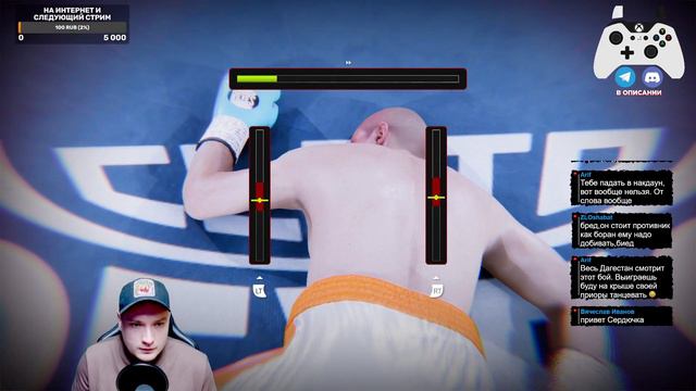 ОН ПРИШЁЛ ЗАБРАТЬ МОЙ ПОЯС! Прохождение КАРЬЕРЫ Часть #10 в Undisputed Boxing