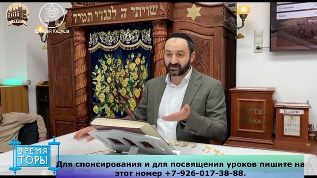 Раби Ифраим Якубов: Почему Маца называется хлебом бедности? смотреть онлайн