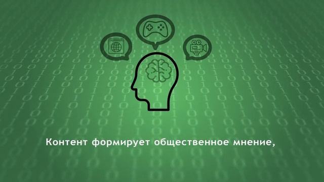 КОНТЕНТ. Азбука Кибербезопасности. Территория БезОпасности смотреть онлайн