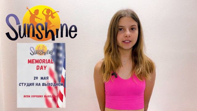 Новости Sunshine (выпуск 47)