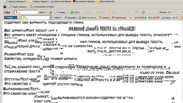 А. Боровой. Часть 16. Стили, отвечающие за оформление текста. смотреть онлайн