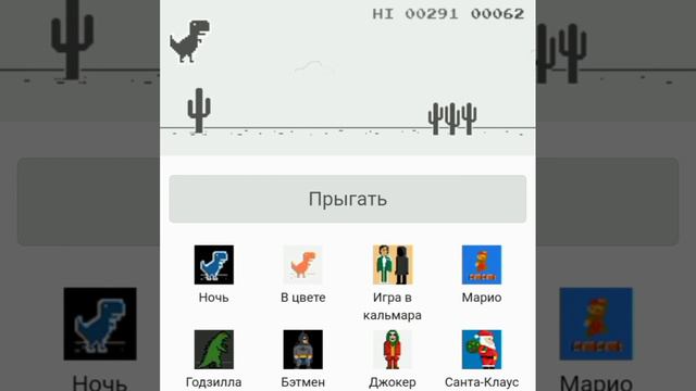 Играю в T-Rex Game смотреть онлайн