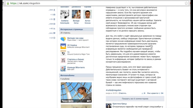 ВКонтакте, пока-пока смотреть онлайн