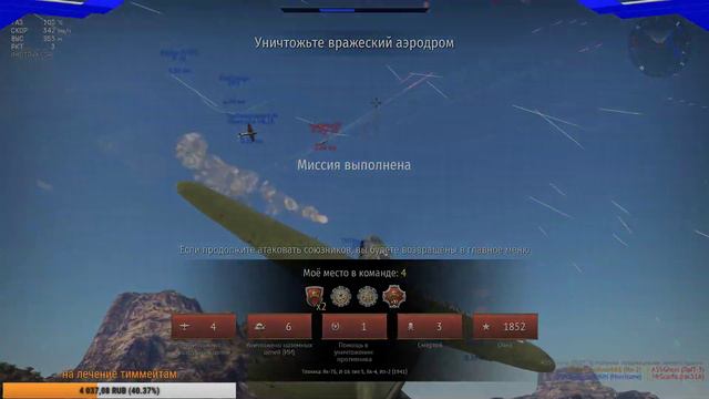 КАЧАЮ СССР И ИГРАЮ С ПОДПИСОТОЙ War Thunder(1080p60fps) смотреть онлайн