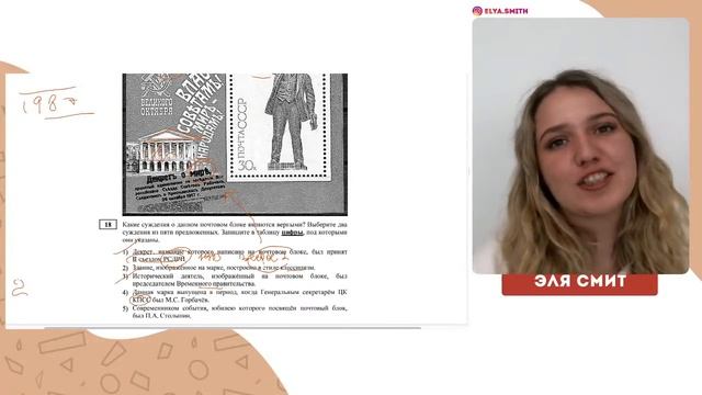 Разбор открытого варианта КИМ по истории | ЕГЭ История | Эля Смит смотреть онлайн