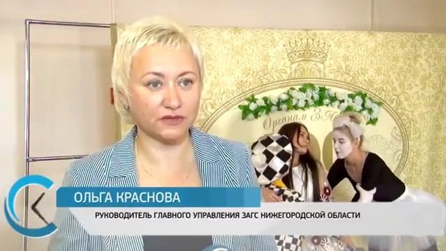 В Саратове начался двухдневный Межрегиональный форум органов ЗАГС смотреть онлайн