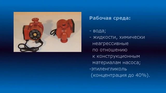 Обзор циркуляционных насосов GPD