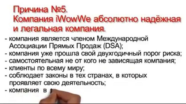 12 причин, почему стоит выбрать iWowWe! смотреть онлайн