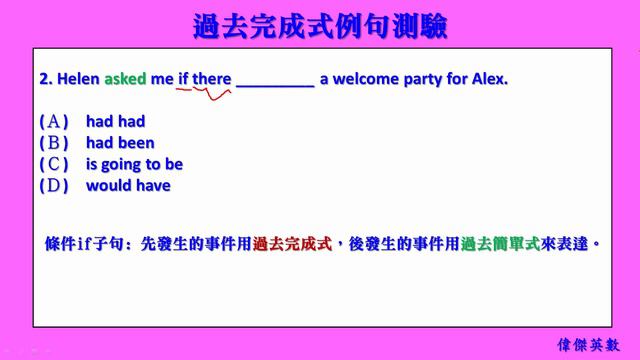 English Basic Grammar - Past Perfect Tense (英文文法 過去完成式 97) смотреть онлайн