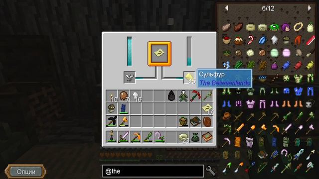 SevTech: Ages #21 - The Beetwenlands ♥ Немного алхимии ♥ смотреть онлайн