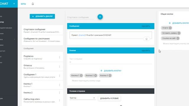[Вайбер чат-бот] Как создать чат-бот с кнопками в Viber смотреть онлайн