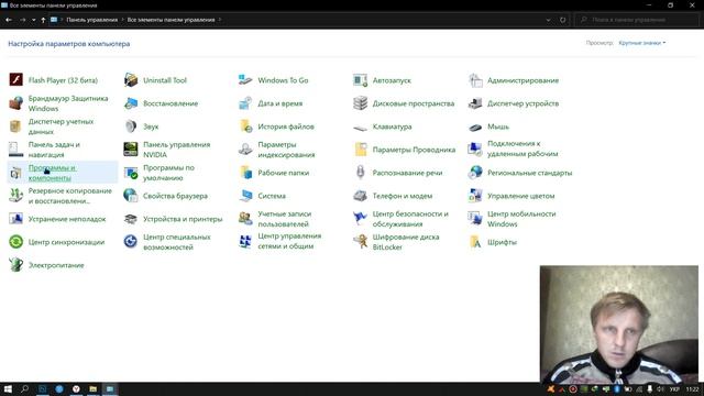 как удалить антивирус аваст на windows 10 как удалить avast смотреть онлайн