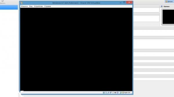 Установка Windows 7 x86 x64 Ultimate & Office2013 UralSOFT v.1.3.14 на VirtualBox