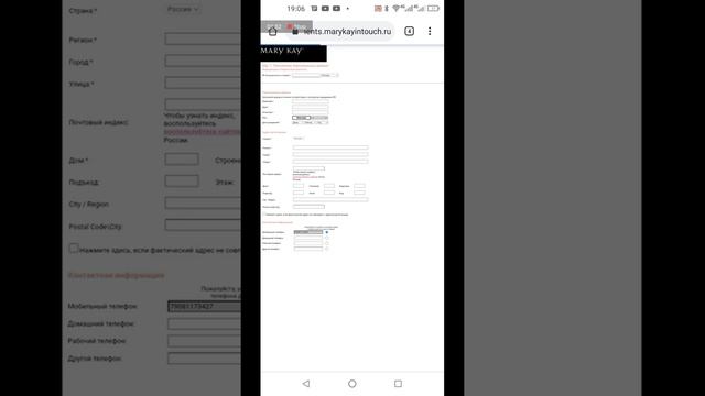 Как самостоятельно зарегистрироваться в Мэри Кей смотреть онлайн