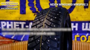 Обзор зимних шин NEXEN WINGUARD WINSPIKE 3