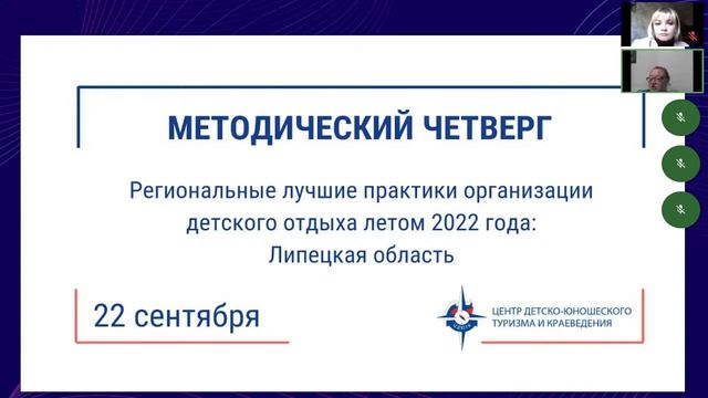 Методический четверг (22.09) смотреть онлайн