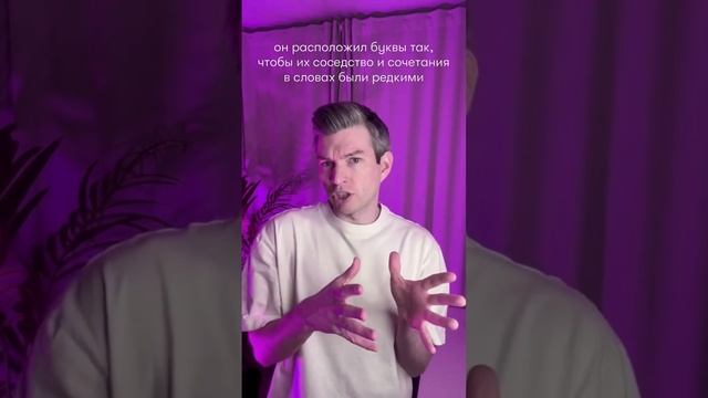 Почему буквы на клавиатуре расположены именно в таком порядке? смотреть онлайн