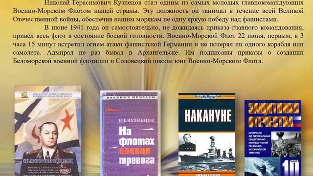 Имена героев на карте Архангельска смотреть онлайн