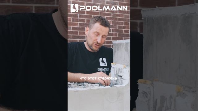 Тонкости армирования бассейна с несъемной опалубкой #строительствобассейнов #бассейнподключ