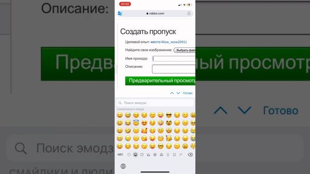 Как создать свой гейм пас в роблокс на телефоне)❤️?2022 год?❤️) смотреть онлайн