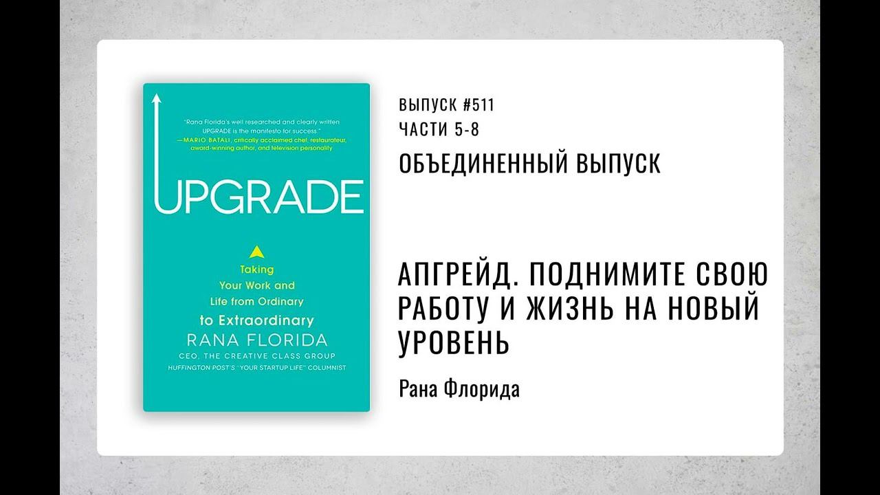 511. Объединенный выпуск (507,508,509,510).