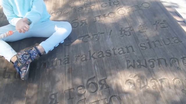 Кровать ПРИМИРЕНИЯ со словами любви. Где погулять во Владе. Bed RECONCILIATION I love you. смотреть онлайн